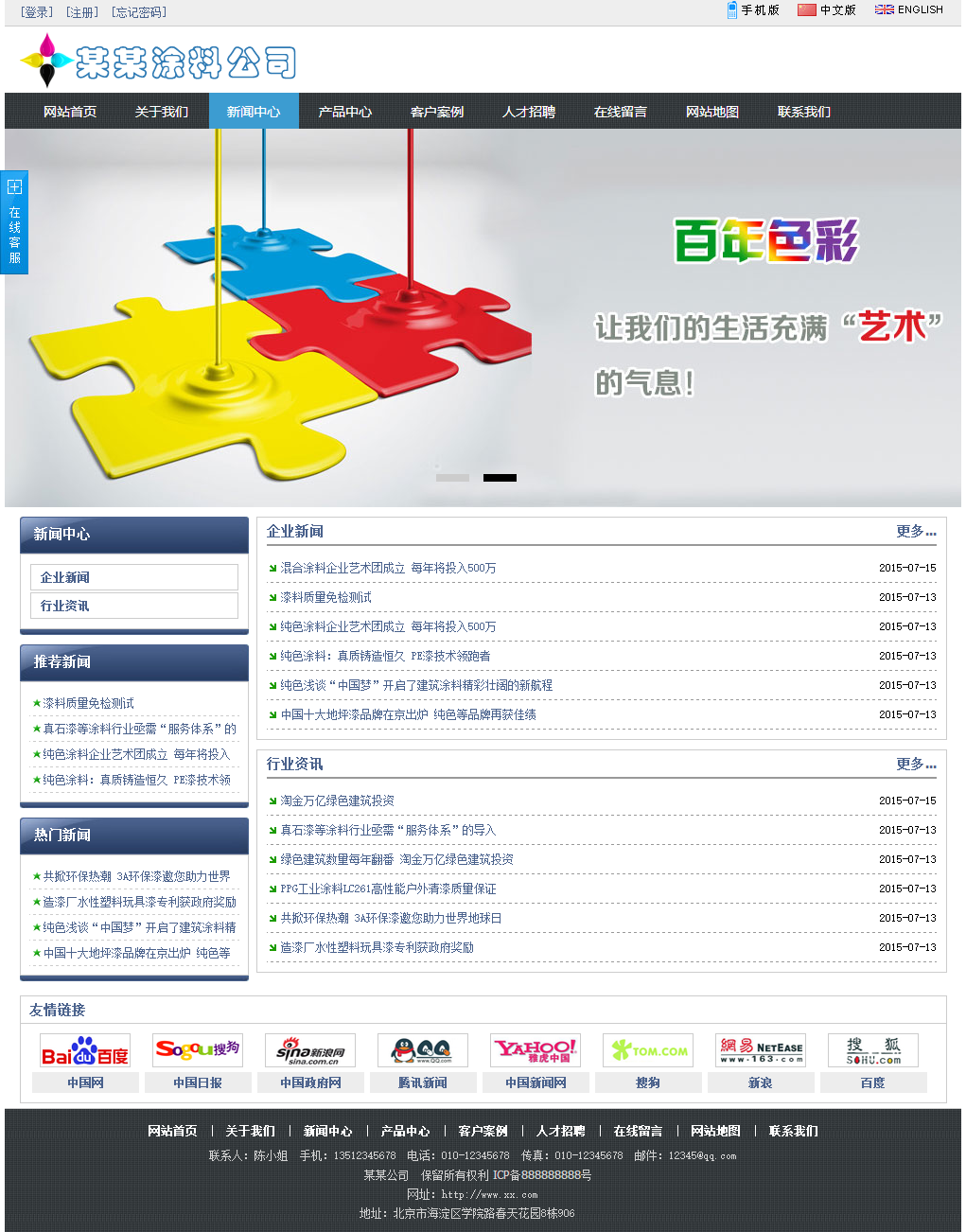 某某涂料公司