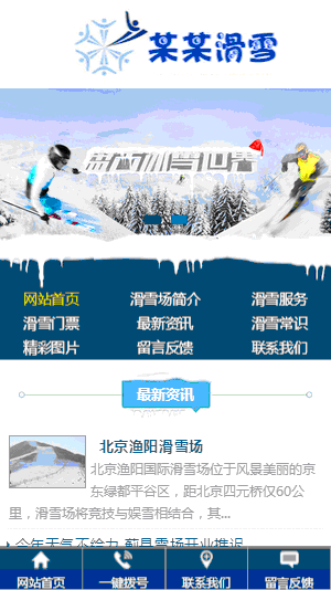 某某滑雪1